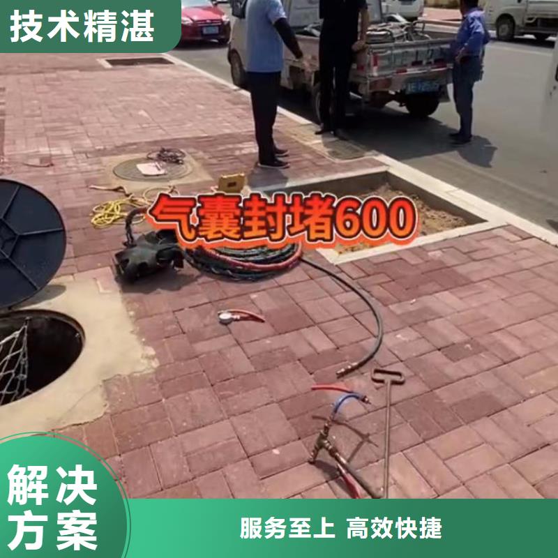 水下维修污水管道清淤一站搞定