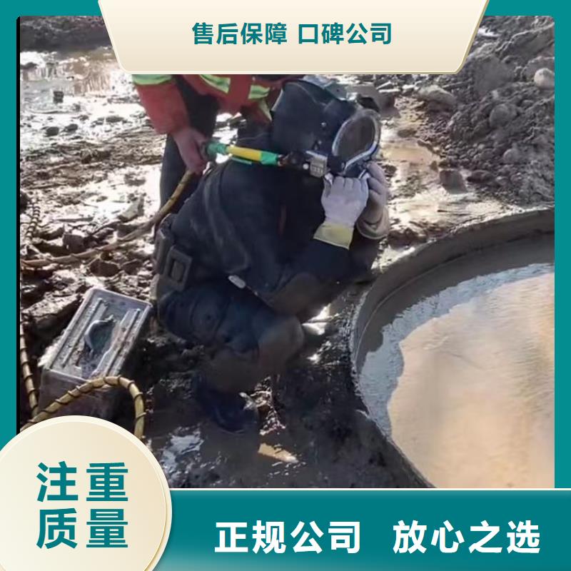 水下维修【市政工程管道疏通】免费咨询