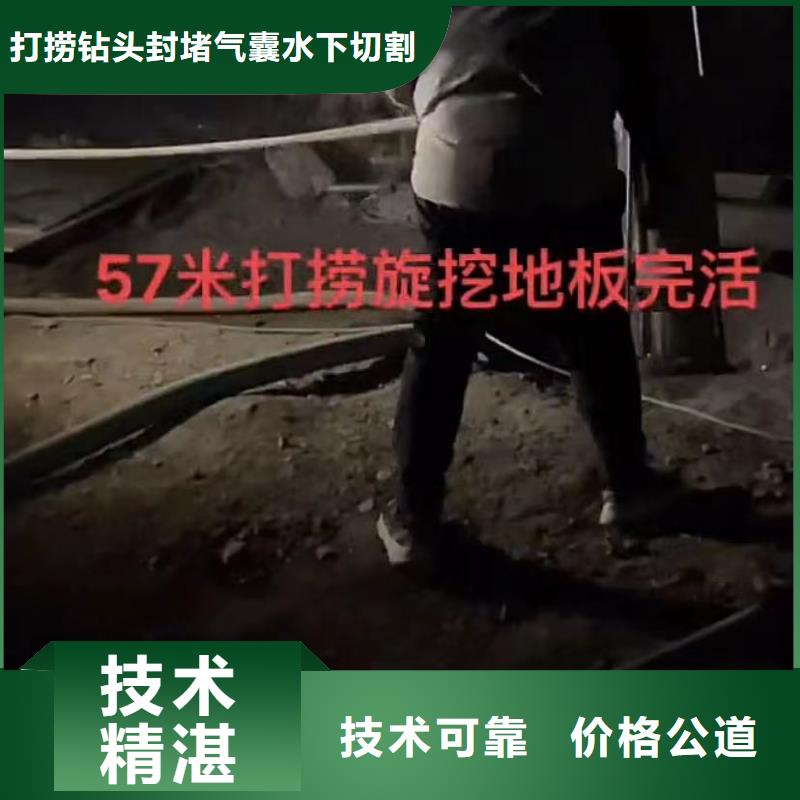 水鬼水下打撈錘頭潛水員專業水下打撈切割市政管道封堵氣囊