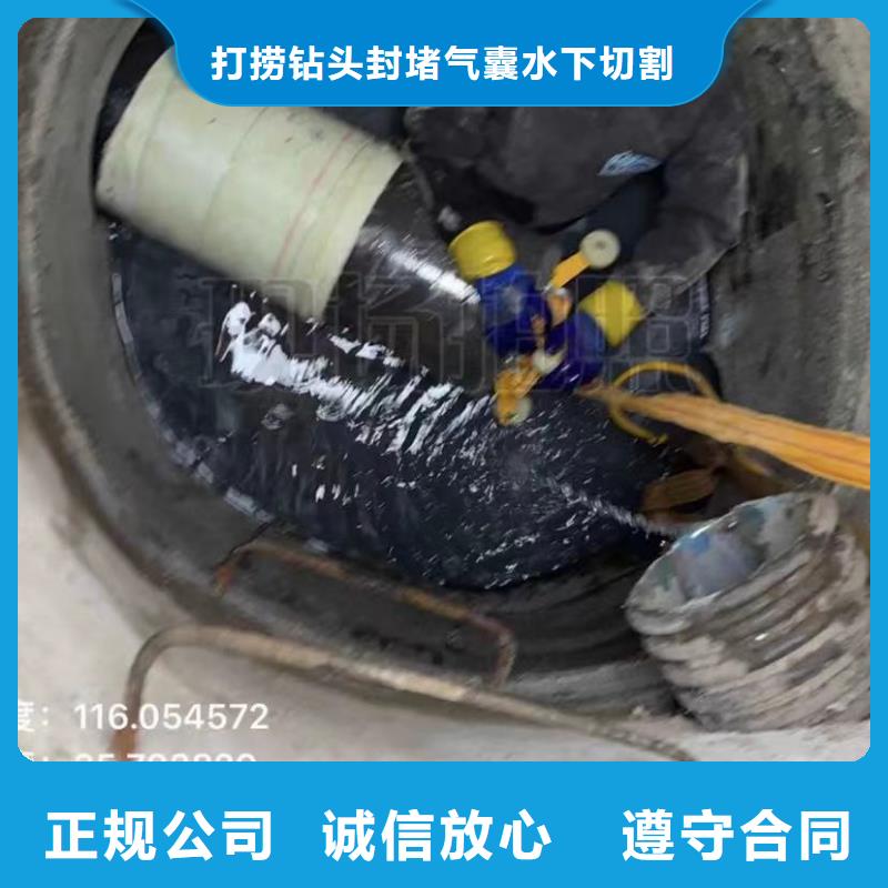 污水管道清淤封堵市政管道拆墙潜水员专业水下打捞切割