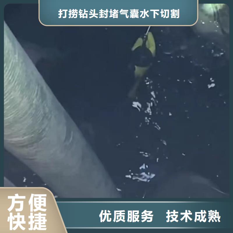 政管道拆墙管道垒墙潜水员专业水下打捞切割