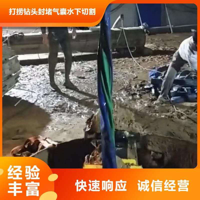 专业水下切割钢筋笼水鬼水下切割护筒管道垒墙