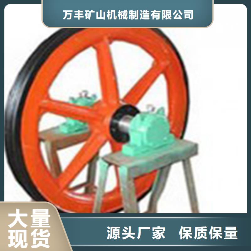 天輪JK型礦井機質量不佳盡管來找我