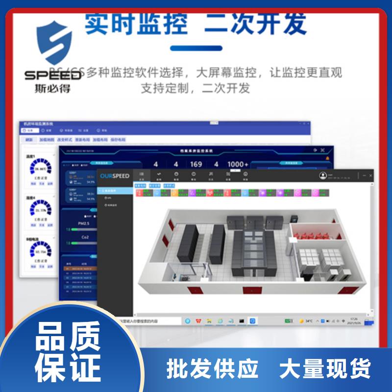 辛集区动力环境监控品牌_机房监控_动环监控厂家