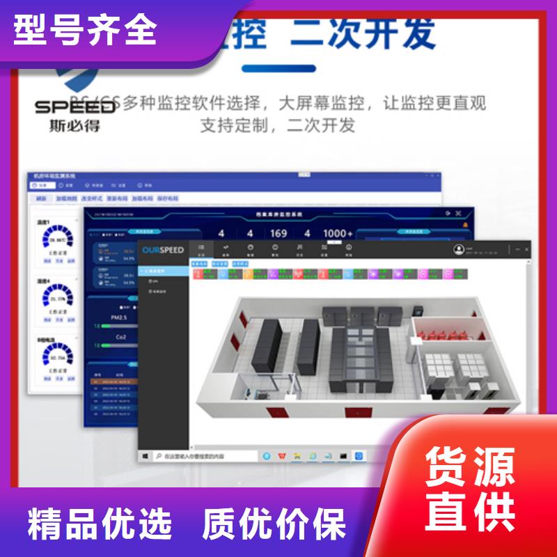 汶上县机房环境监控厂家_机房监控_动环监控厂家