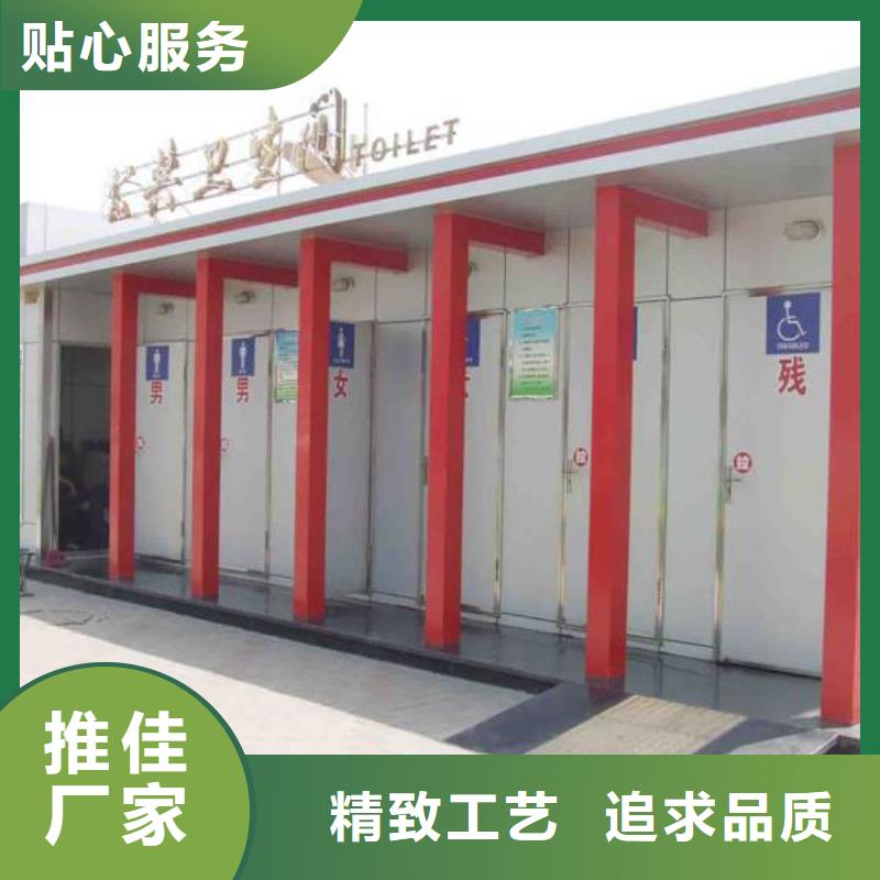 2025有現(xiàn)貨的#單體式移動公廁公司#用戶好評
