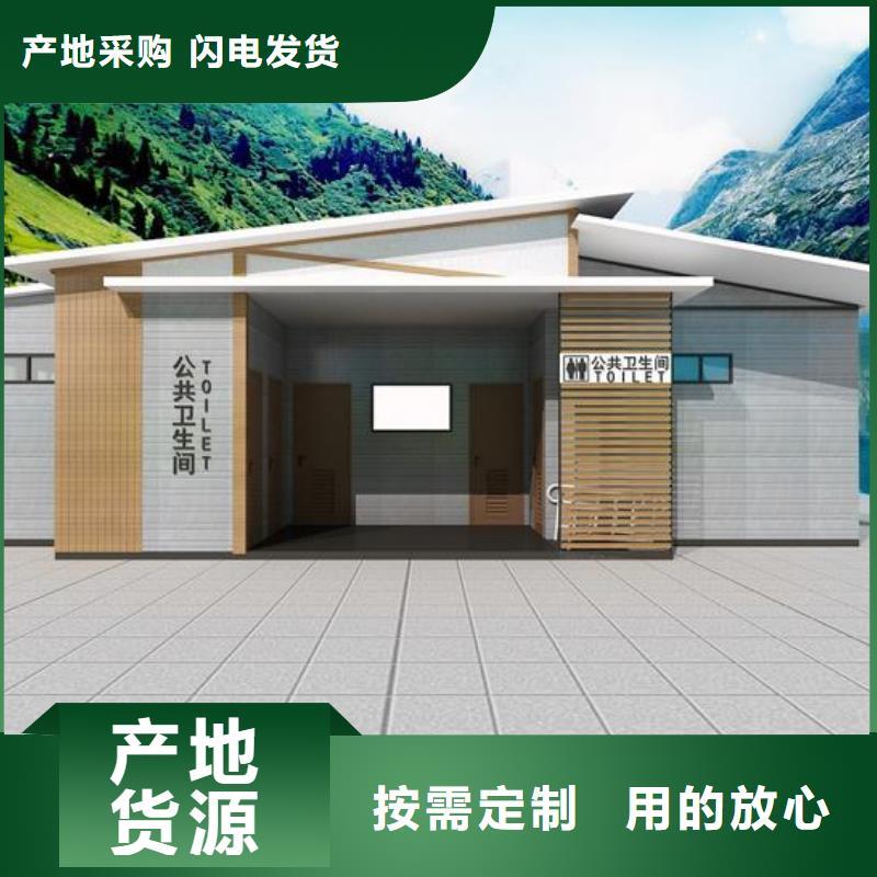 金屬雕花移動公廁可靠的商家
