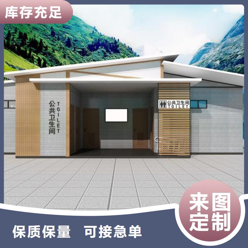 木結(jié)構(gòu)移動公廁生產(chǎn)廠家歡迎致電