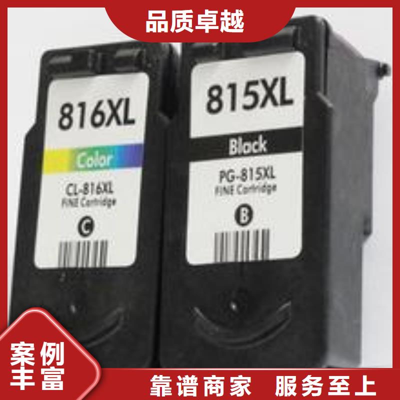 過期墨盒硒鼓740硒鼓802墨盒咨詢電話