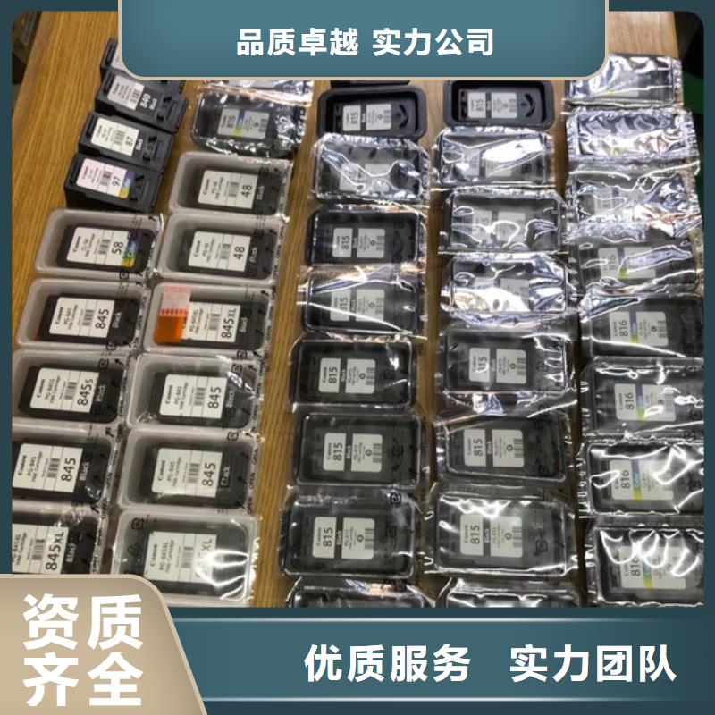 过期墨盒硒鼓740硒鼓802墨盒厂家质优价廉