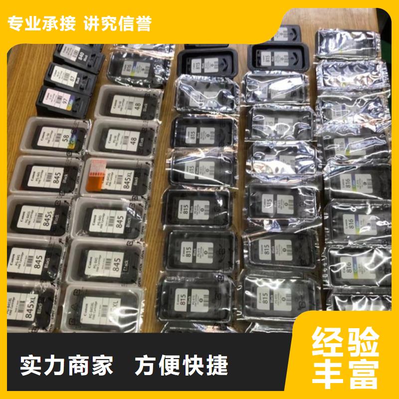 过期墨盒硒鼓来图在线报价