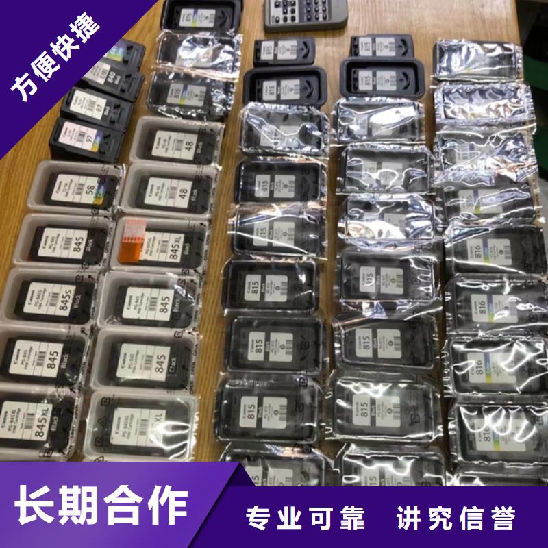 杭州墨盒硒鼓回收發貨快