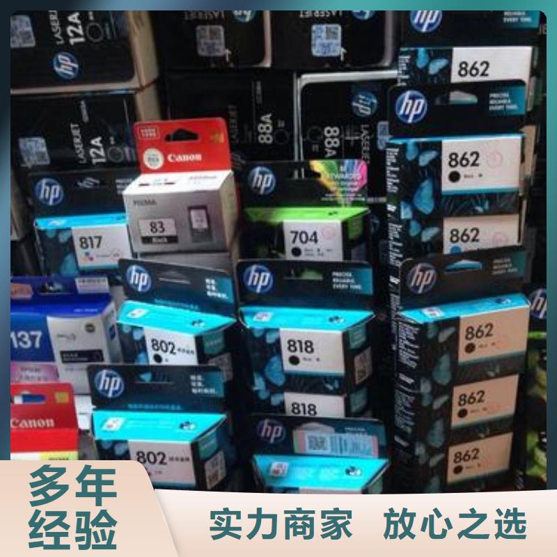 如東硒鼓墨盒回收可靠的商家