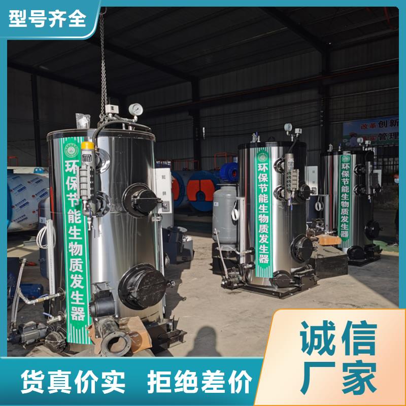 蒸汽发生器_锅炉实体诚信经营