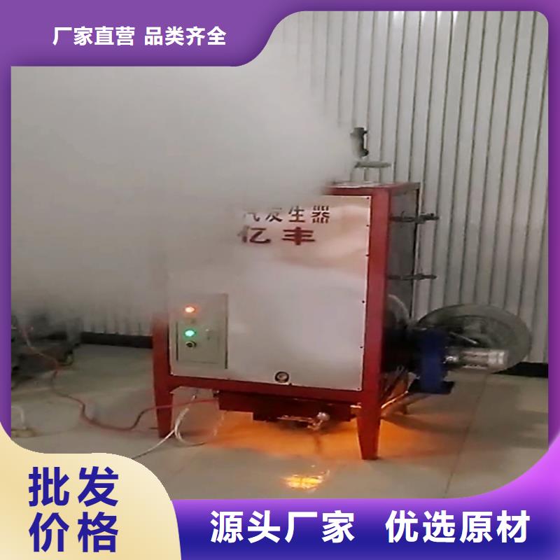服務周到的環保生物質蒸汽發生器批發商