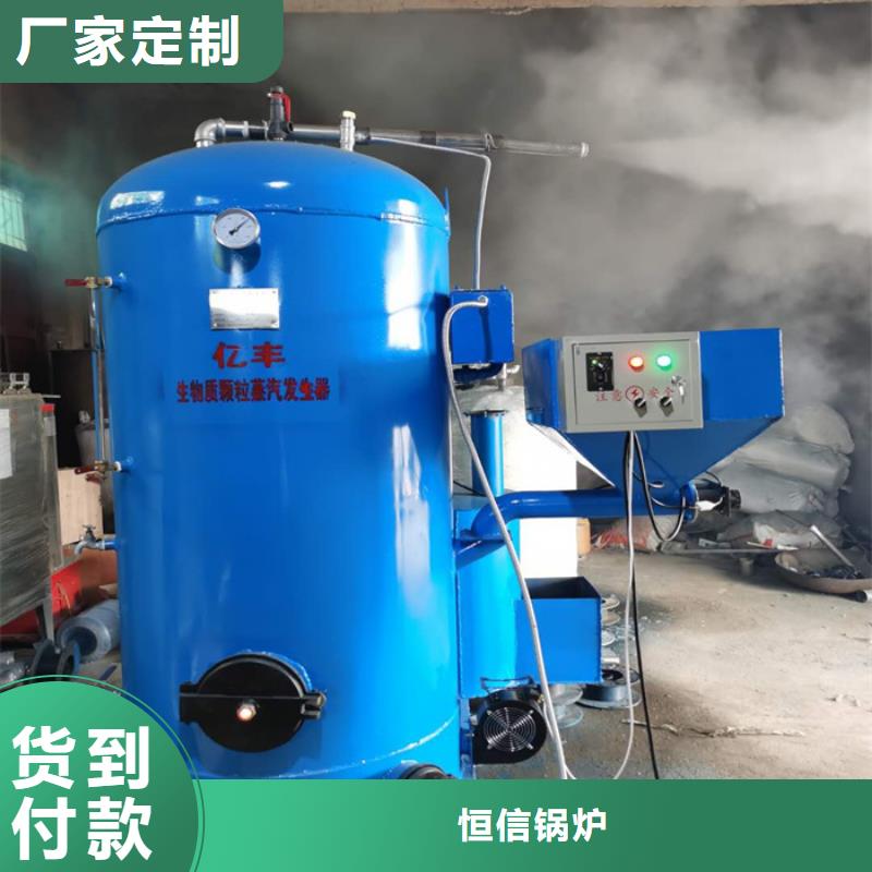 買臥式生物質蒸汽發生器認準恒信鍋爐