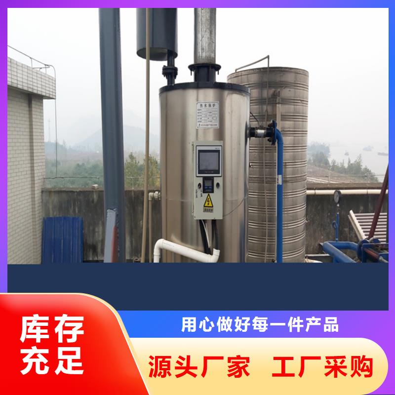 電加熱熱水鍋爐
