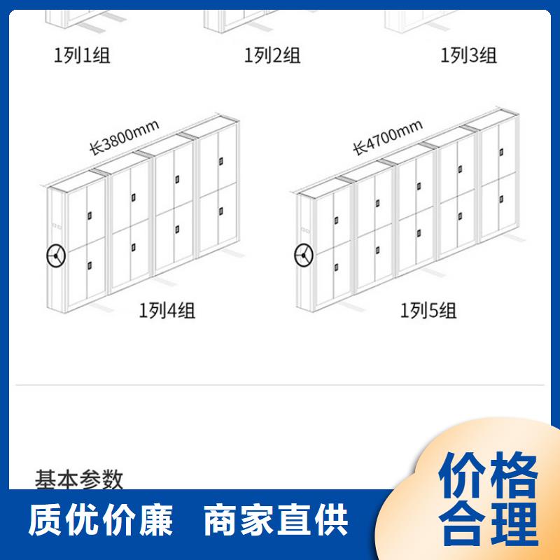 北川档案密集柜