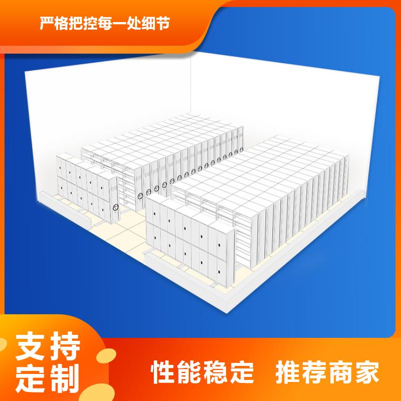饒河城建檔案管理密集架(今日/動態)