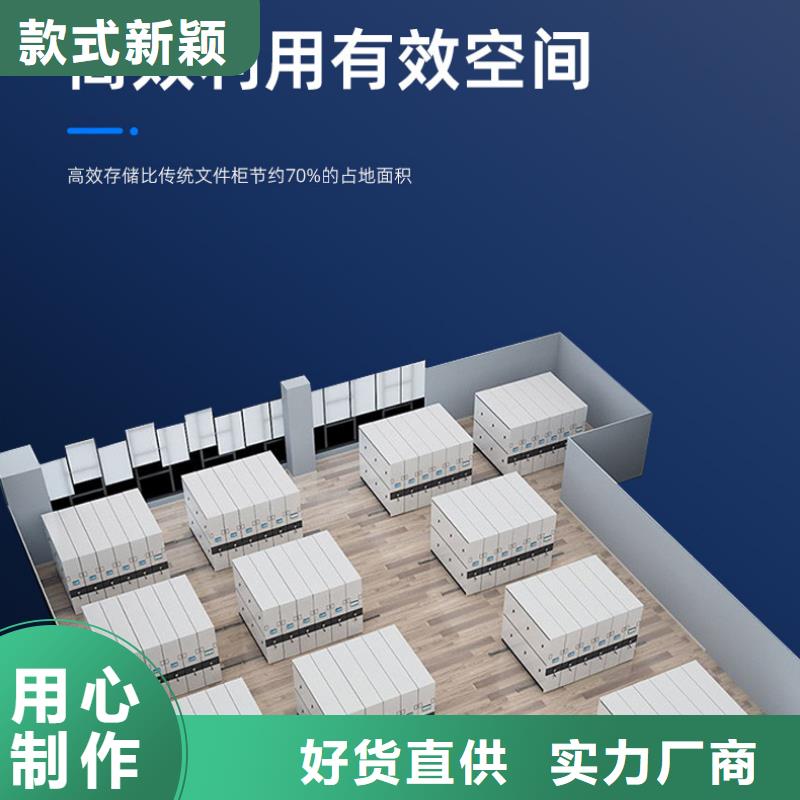 2025熱門供應:三穗縣智能移動文件檔案架價格
