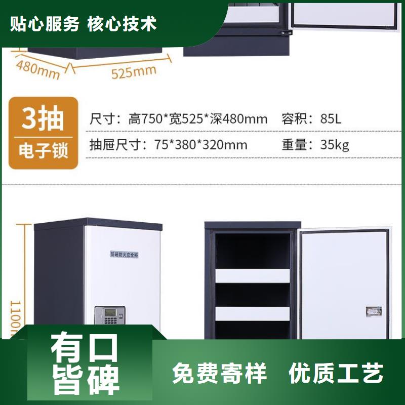 【防磁柜】档案柜工厂认证