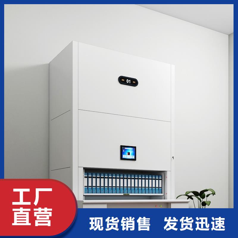樂昌智能選層檔案柜