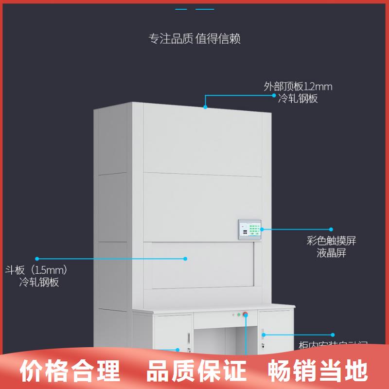 【选层柜,档案柜厂家源头厂家】