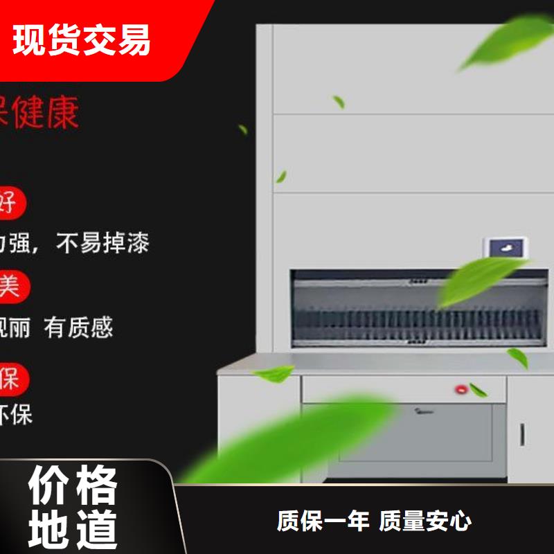 樂昌智能選層檔案柜