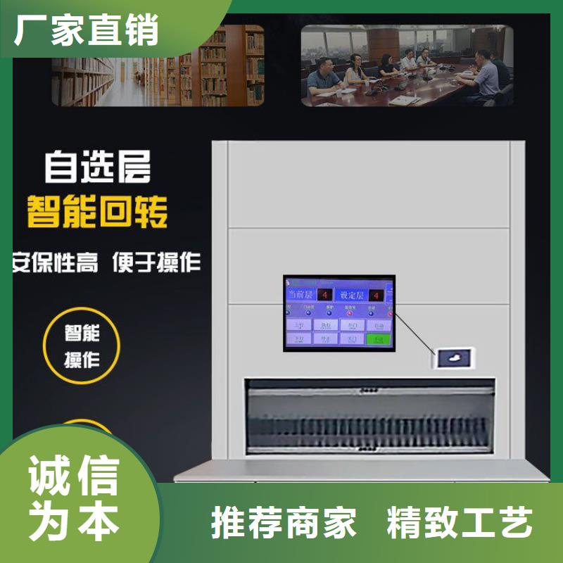 振兴选层柜【智能密集柜】购买的是放心-宿商通