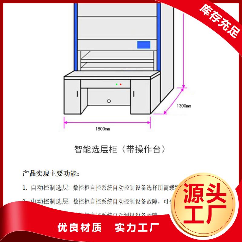 选层柜【智能物证柜】现货实拍