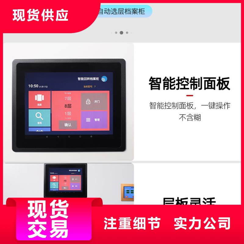 振兴选层柜【智能密集柜】购买的是放心-宿商通