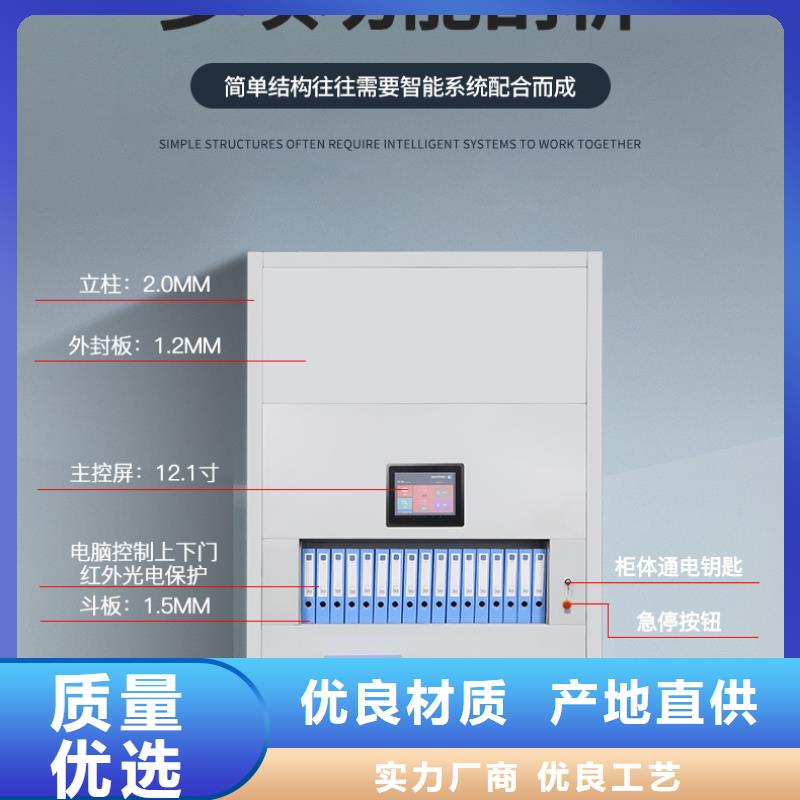 选层柜【密集柜】现货充裕