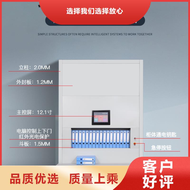 选层柜_智能密集柜购买的是放心