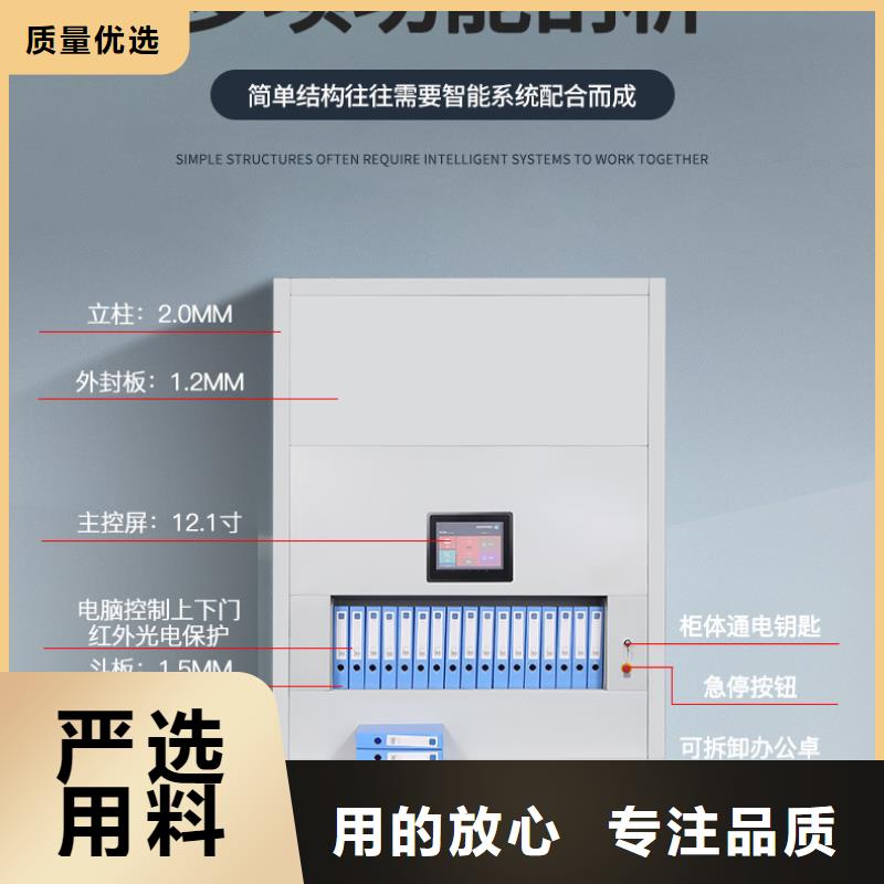 【选层柜移动档案密集架专业品质】