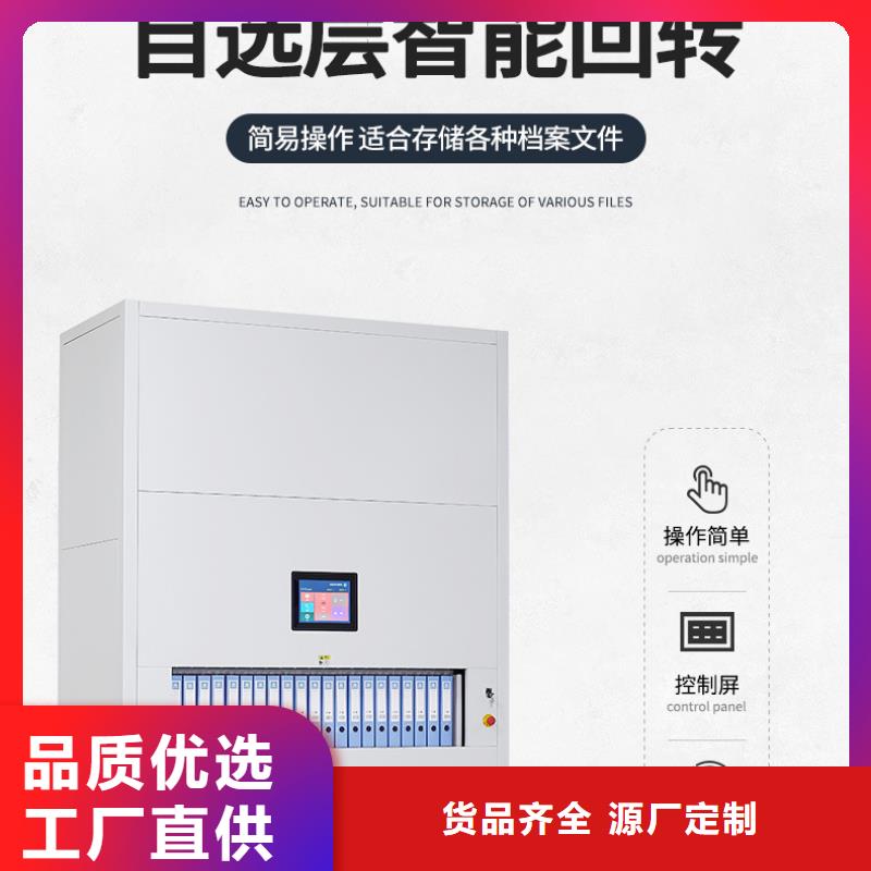选层柜智能密集柜有口皆碑