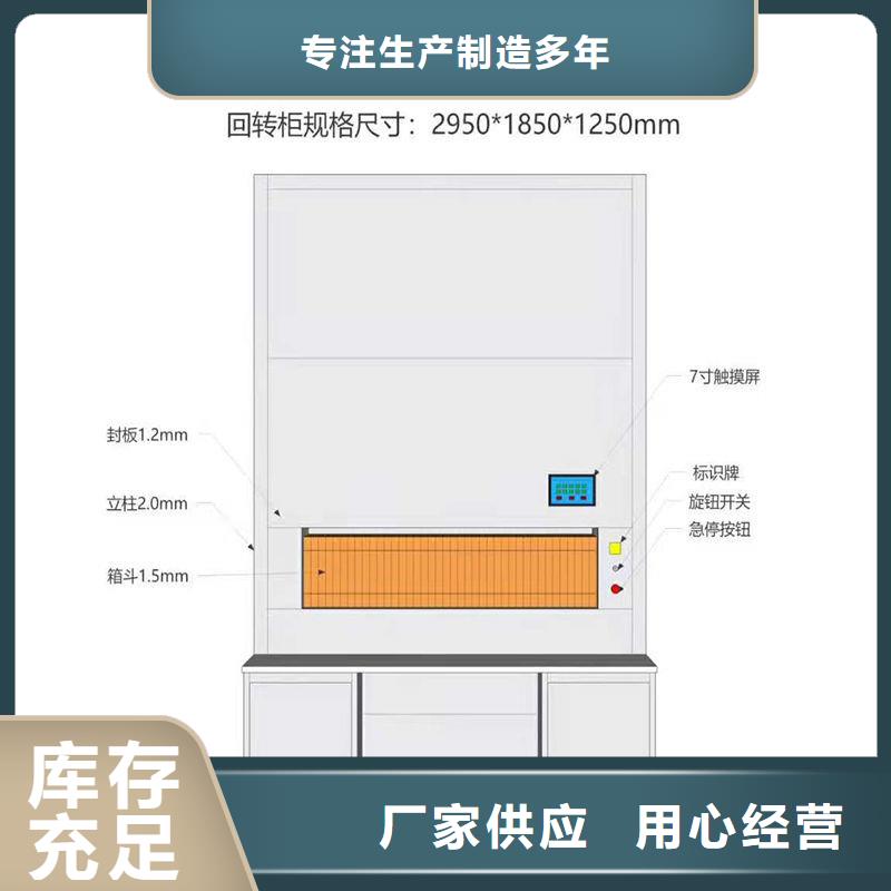 自动选层柜财务凭证-自动选层柜财务凭证基地