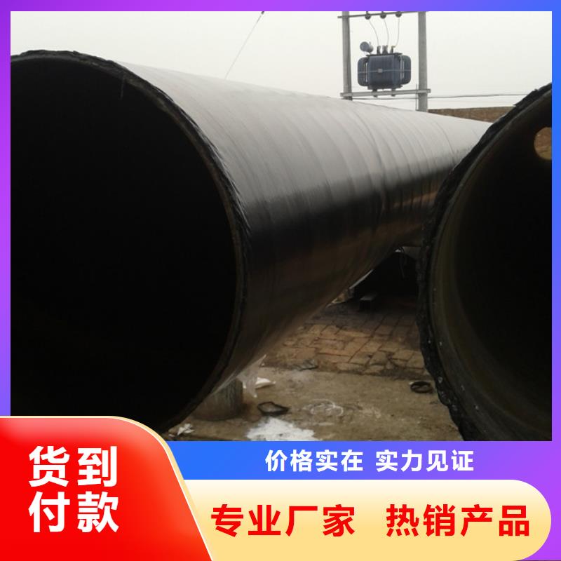 找3pe防腐鋼管定制生產廠家