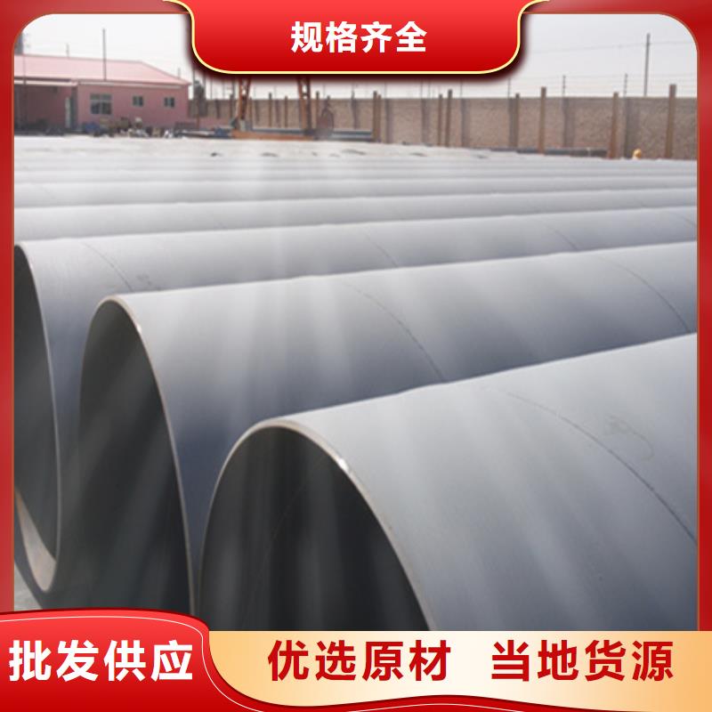 環氧煤防腐螺旋鋼管質量認證