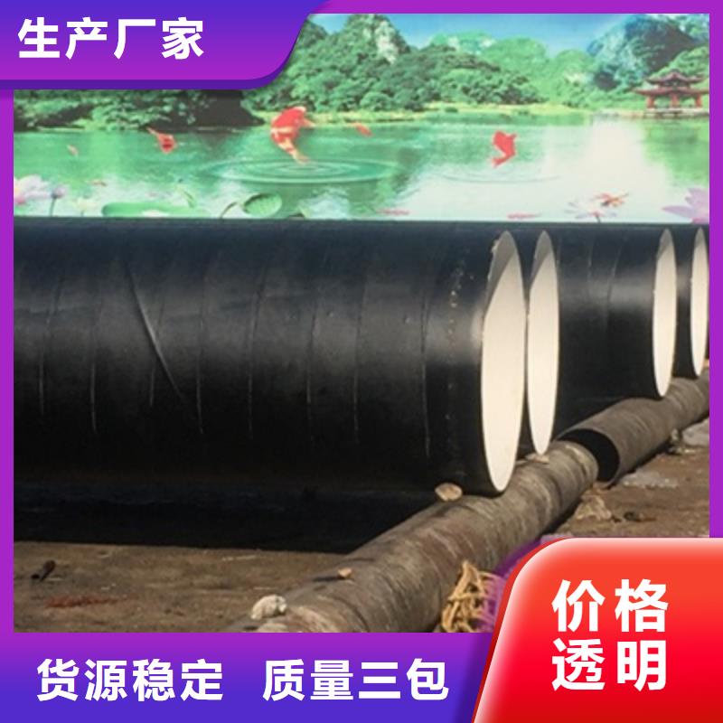 可定制的四布六油環(huán)氧煤瀝青防腐螺旋鋼管生產(chǎn)廠家