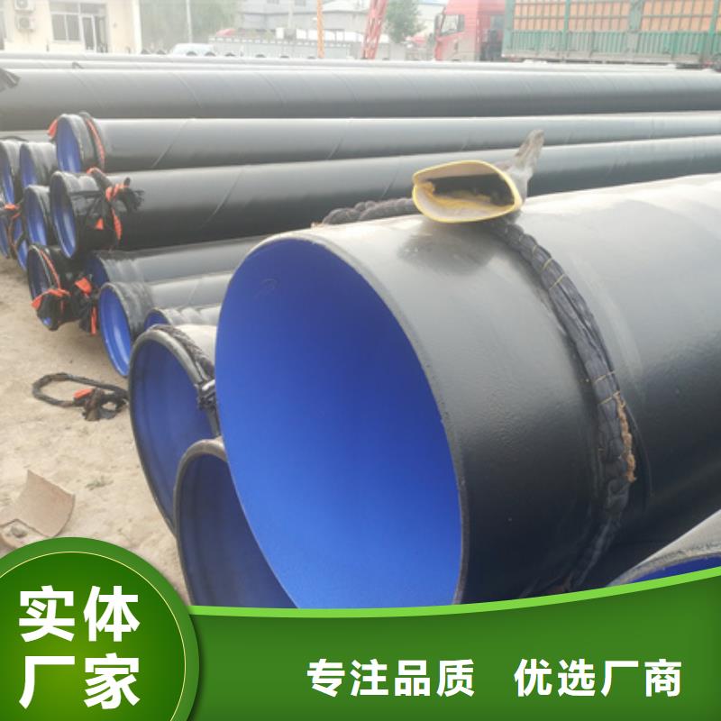 大口徑涂塑防腐鋼管質(zhì)量放心