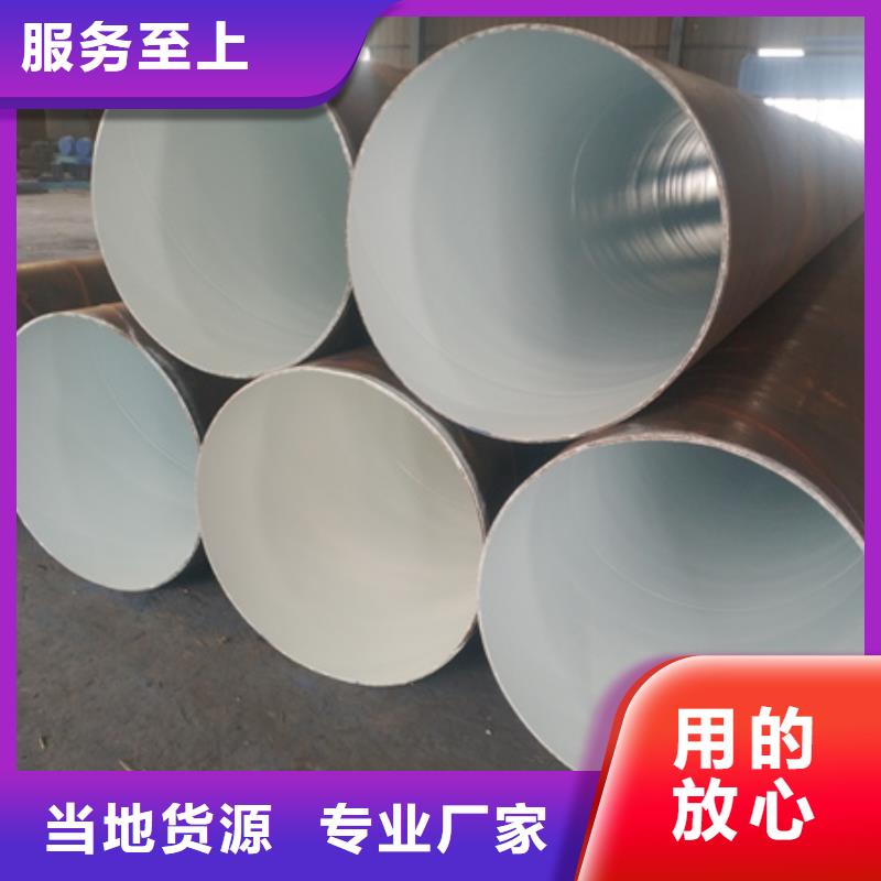 普通級環氧樹脂防腐鋼管多年專注