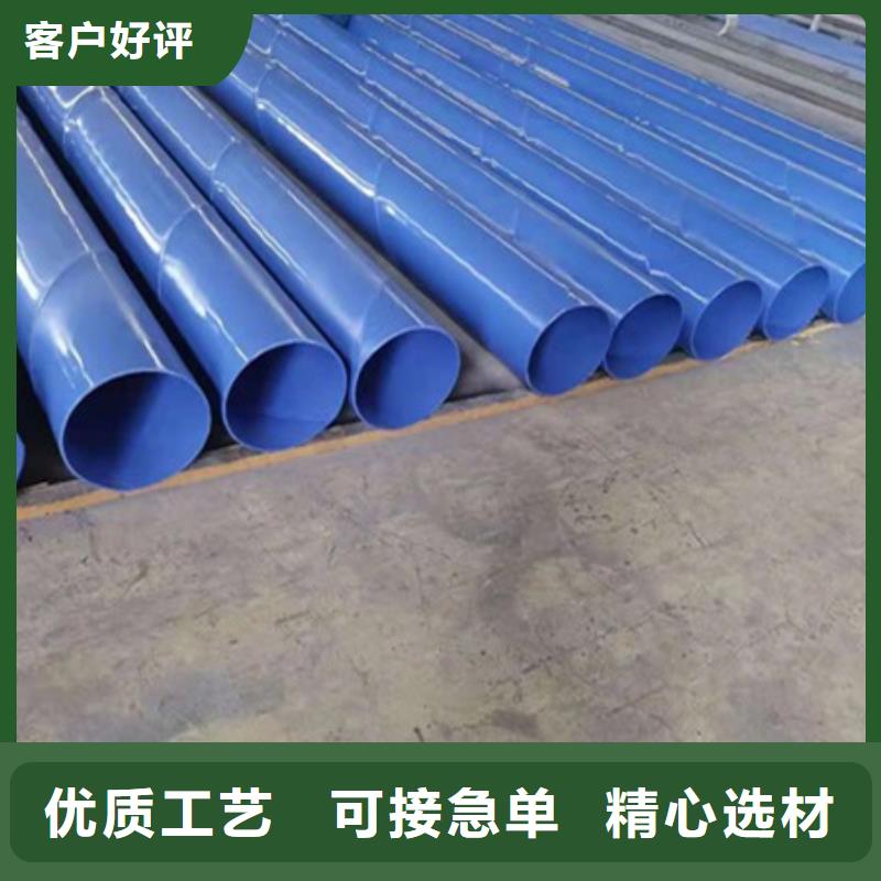 走水用涂塑鋼管廠家定制