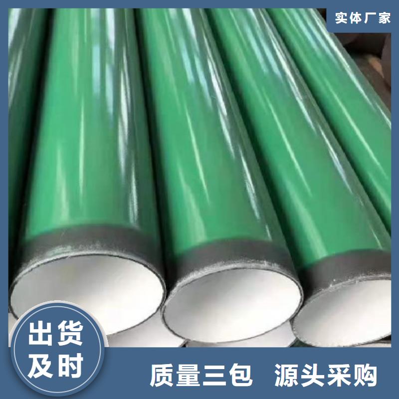 內環氧外涂塑鋼管產品規格介紹