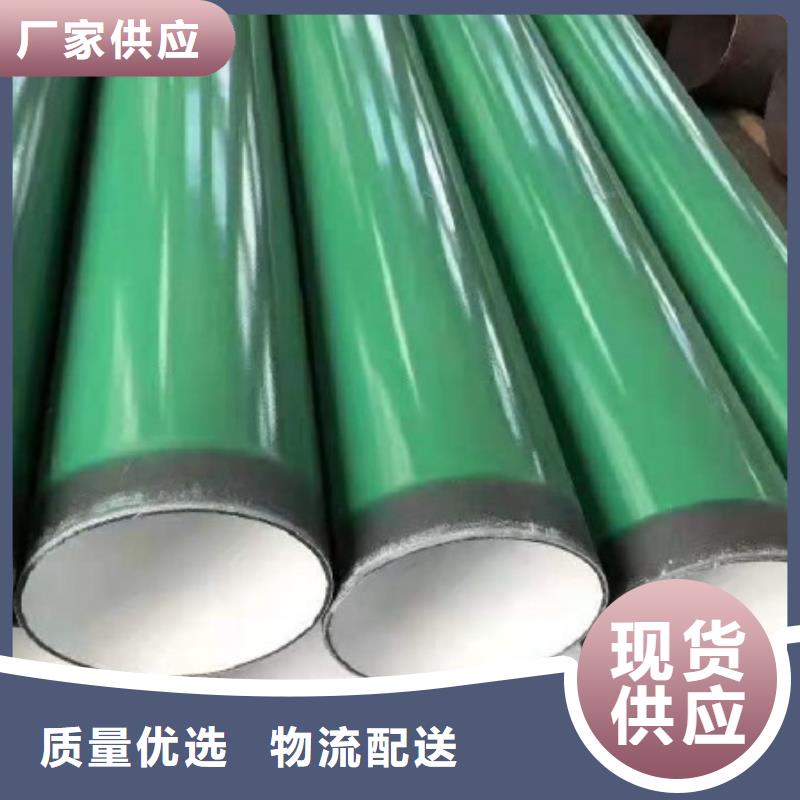 內外涂塑復合鋼管供水廠家-歡迎新老客戶來電咨詢