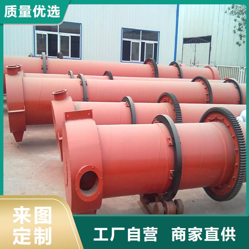 滾筒秸稈烘干機-來電訂購