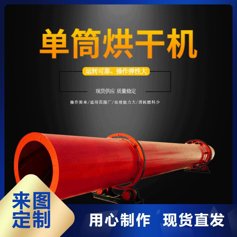 實力雄厚的滾筒式蘭炭烘干機供貨商
