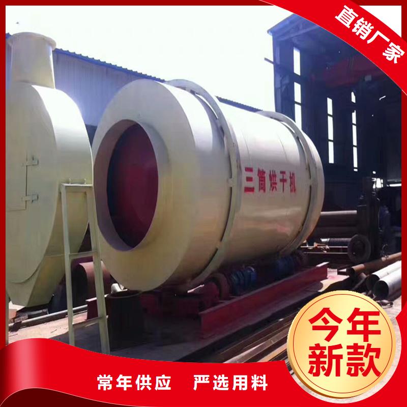 石英砂烘干機發(fā)貨快品質(zhì)高