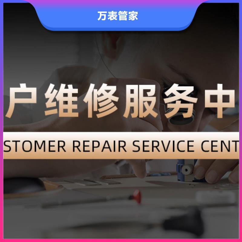 【手表維修_鐘表維修好品質售后無憂】