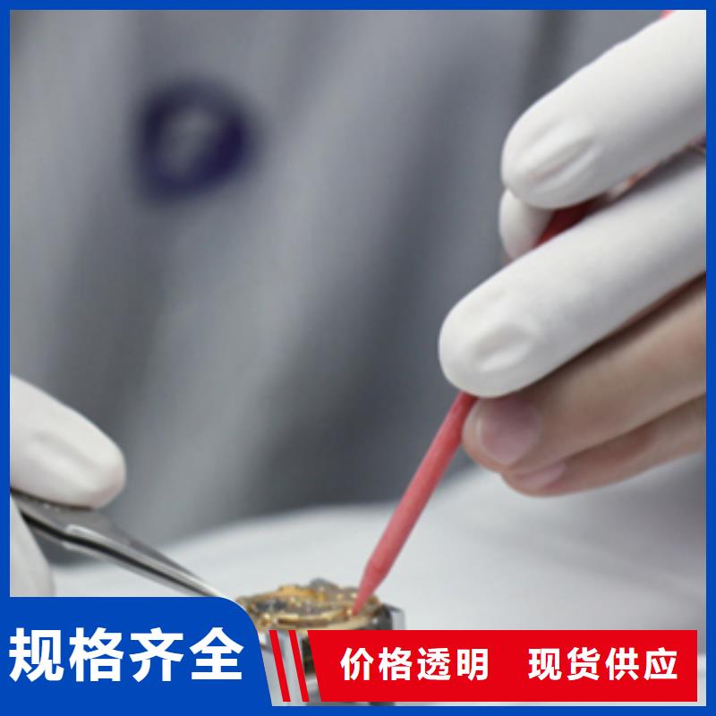 手表維修鐘表維修資質認證
