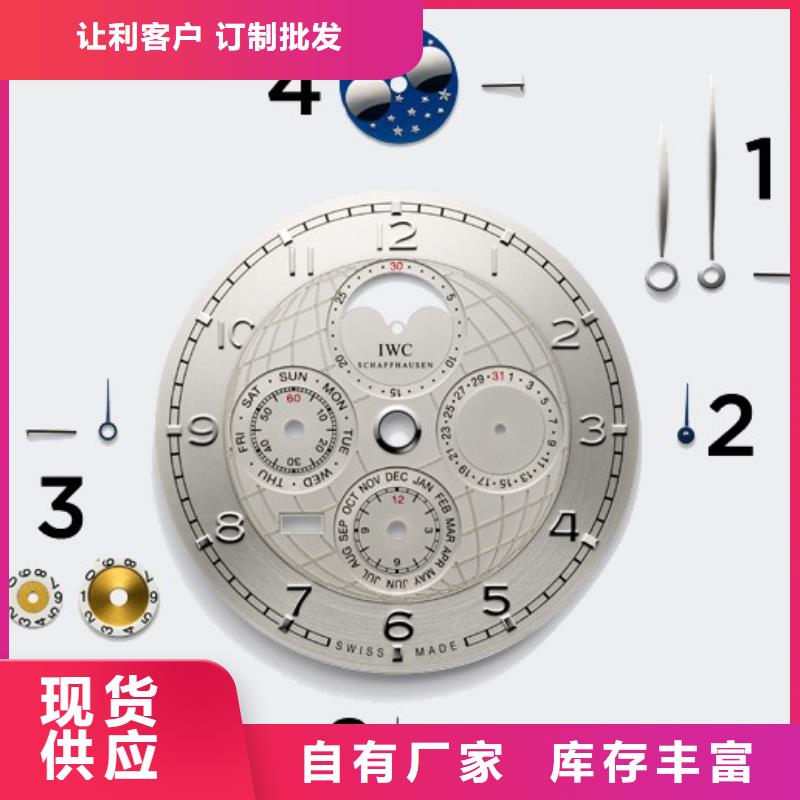 浪琴售后維修-鐘表維修拒絕中間商